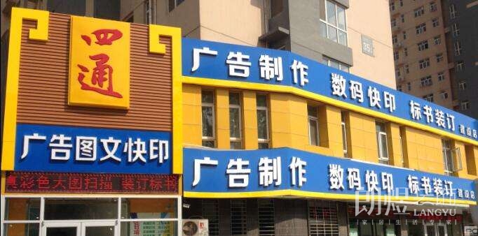 ▲常見的復印打印圖文店外部廣告宣傳