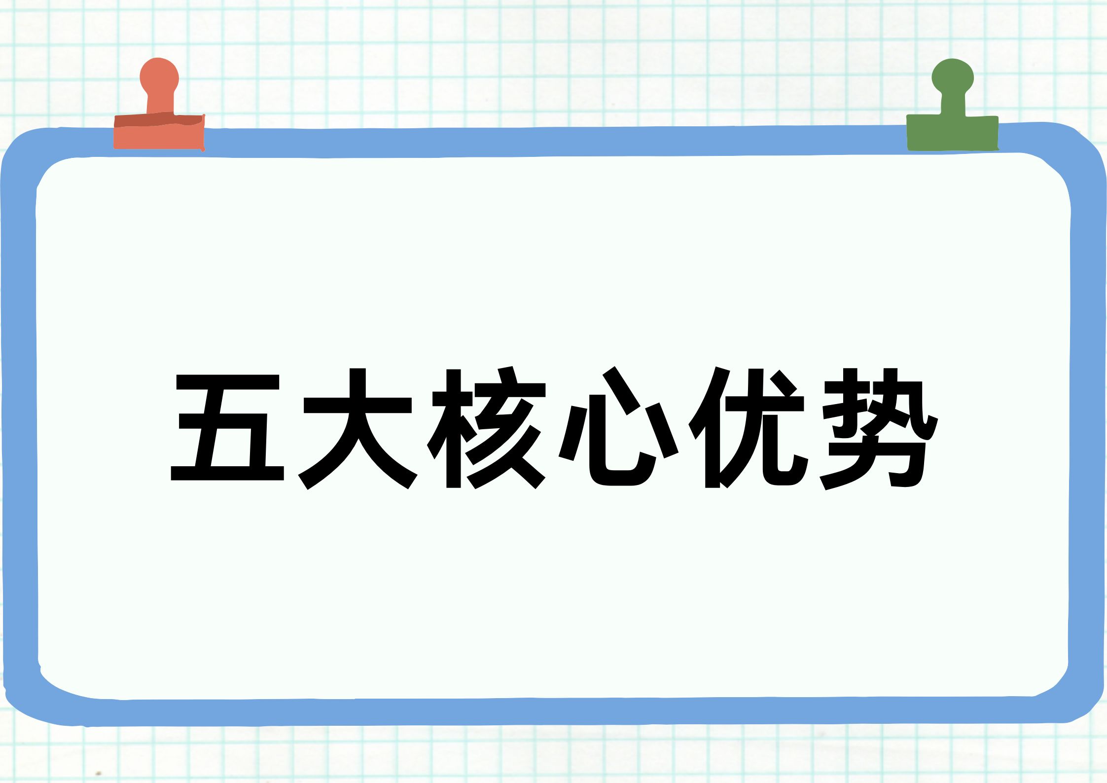 朗煜裝飾：口碑背后的“五大核心優勢”